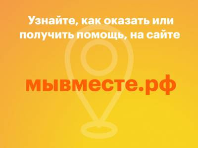 Федеральная рекламная кампания «#МЫВМЕСТЕ 2022» по популяризации волонтерской деятельности в Республике Коми